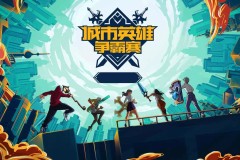 新赛季电竞盛宴：全局BP模式引领风潮，赛程安排及观赛指南全解析